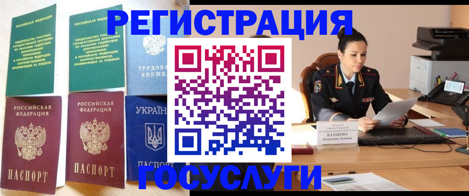 прописка регистрация в Тюмени