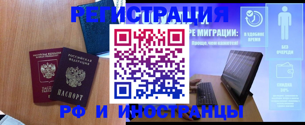 временная регистрация надежно в Тюмени